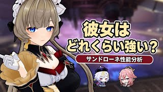 壊れ性能すぎる！？サンドローネ最新ベータ性能解説！おすすめビルド＆最強編成まとめ【原神】