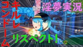 アトランティス502世を尊敬する中学生の末路。。。【Fortnite】【ゆっくり実況プレイ】#3