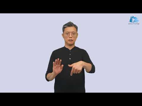 가버나움 수어