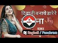 Deewani Banaye Dare Re Deewana Arkestra Cg Dj Remix Song Dj Ragholi X Panchram Arkestra Dj Song