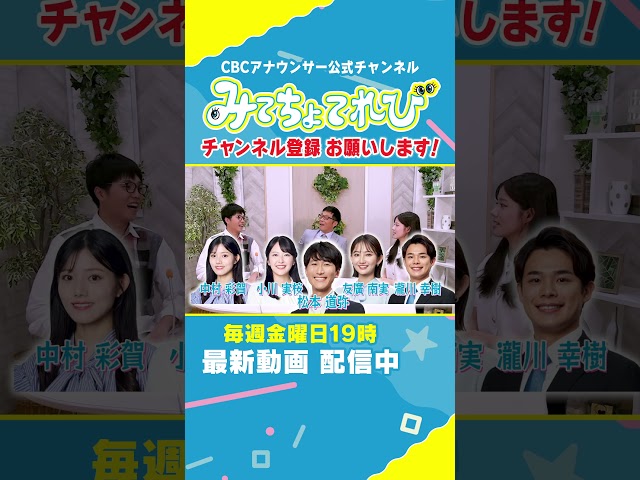 【切り抜き】新人時代の若手全員が滝に打たれているCBCアナウンサー陣 #若狭アナ #ドラフト #中村アナ #光山アナ #滝行 #社内幽閉