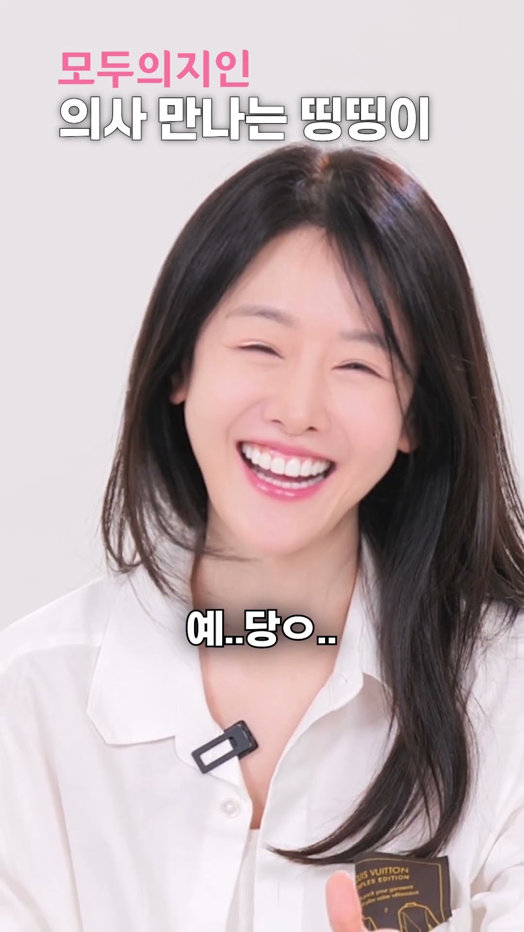 시집 잘 가는 여자 #잘생긴남자 #의사남편 #연애하는법 #모두의지인 #결혼정보회사