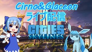 【Cities: Skylines ライブ】市長の最初の街づくり　２回目　あと１回目の撮り直し含む（セーブを忘れる！）【グレさん】2021年11月6日