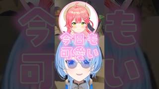 みこちの「今日も可愛い」に照れ笑いするすいちゃん【ホロライブ切り抜き/星街すいせい】#shorts