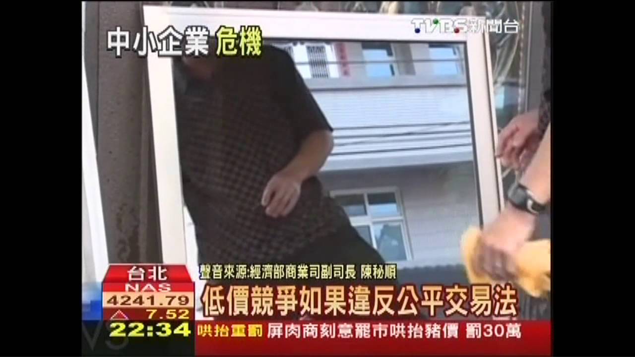 清潔業競爭　憂陸資來台「低價」搶工