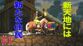 【Kingdom new lands】新天地で国を治めよう サボんの実況１