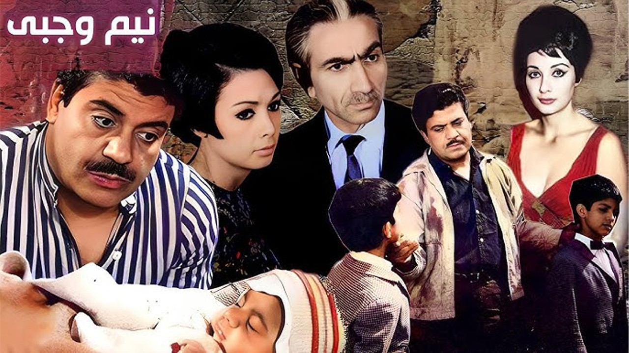 نیم وجبی |بدون سانسور  وکمدی