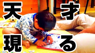 8年前の天才児!