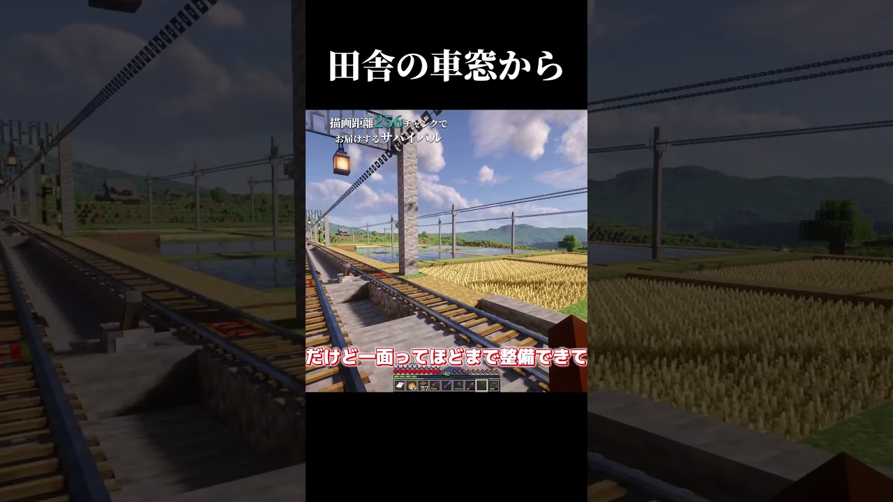 辺亜電鉄中央線 普通 製鉄所前行き #マイクラ #サバイバル #ゆっくり実況 #Shorts #Minecraft