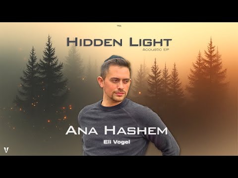 Eli Vogel - Ana Hashem | אלי ווגל – אנא ה׳ | Official Lyric Video