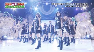 風は吹いている(Kaze wa Fuiteiru) - AKB48