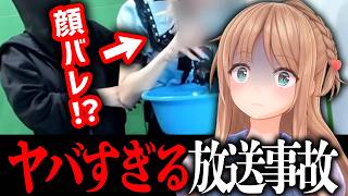 [Clip/Live-Action] Prepared for deletion! The incident where we did the Mentos and Coke challenge while being tickled resulted in a broadcast mishap lol [Tenshoin Hiina]