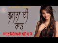 Sajan Ferozpuri L Preeto UK Wali L Shagna Di Raat L New Punjabi Songs 2020 Alaapmusic