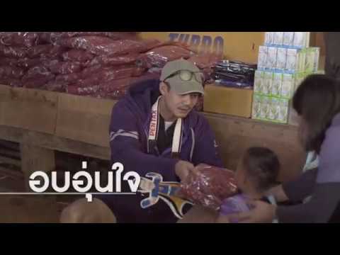 คลิกเพื่อดูคลิปวิดีโอ