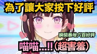 「紅臉全部變成愛心吧!」咿嘻嘻竟是魔法使？擁有一秒就讓生氣的脆梅 喜笑顏開的魔法..!【井月みちる】【hololive中文/翻譯/精華】