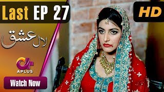 Laal Ishq - Last Episode 27 | Aplus Dramas | Faryal Mehmood, Saba Hameed | Pakistani Drama