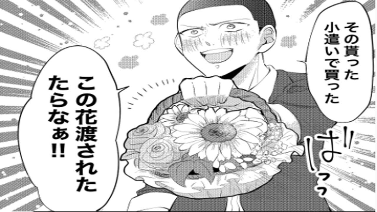 【創作漫画】ベルガモットライン #01