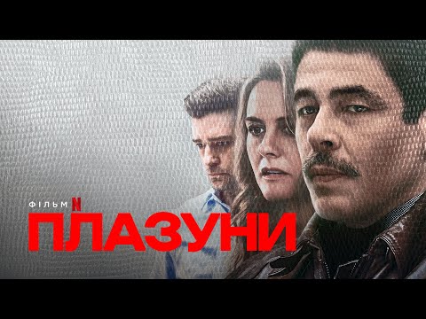 Дубльований український трейлер