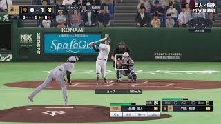 [PS5Pro] プロ野球スピリッツ 2026 # 1「[本日発売] 冒頭から3時間程どんな感じかやっていきます」＊初見雑談配信(23時頃迄)