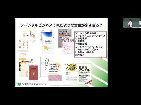 文化学科 ソーシャルビジネス：事業で社会課題に取り組む新しい形　洪性旭（三重大学人文学部法律経済学科　2022年度オープンキャンパス模擬事業
