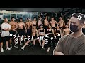 나사렛대학교 바디프로필 촬영 현장!(feat.설교수님)