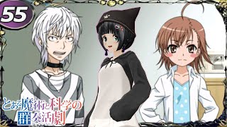 【とある魔術と科学の群奏活劇】"まったり"実況プレイ Part55