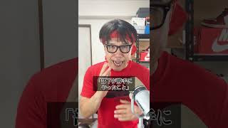 政治家のネット工作どう思う？ #高市早苗　 #政治 #お笑い