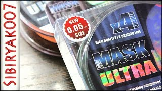 Леска плетеная akkoi mask arcane x4-150 green d0. 10mm