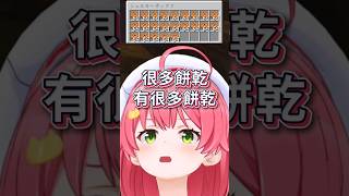 發現財富密碼的35突然唱起餅乾之歌【hololive中文│翻譯│精華│櫻巫女】