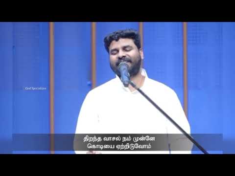 Neer thiranthal adaipavan illai worship songs pastor: benz