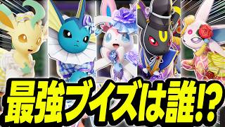 ブイズで1勝するだけなのに、全然勝てないんだがｗ【ポケモンユナイト】