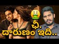 Viral Vayyari Telugu Lyrical Video Song Reaction Review Junior Movie New Song Review Sreeleela