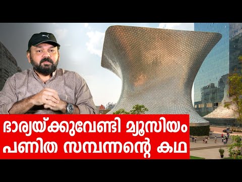 Sancharam | Mexico 12 | Santhosh George Kulangara | Safari TV