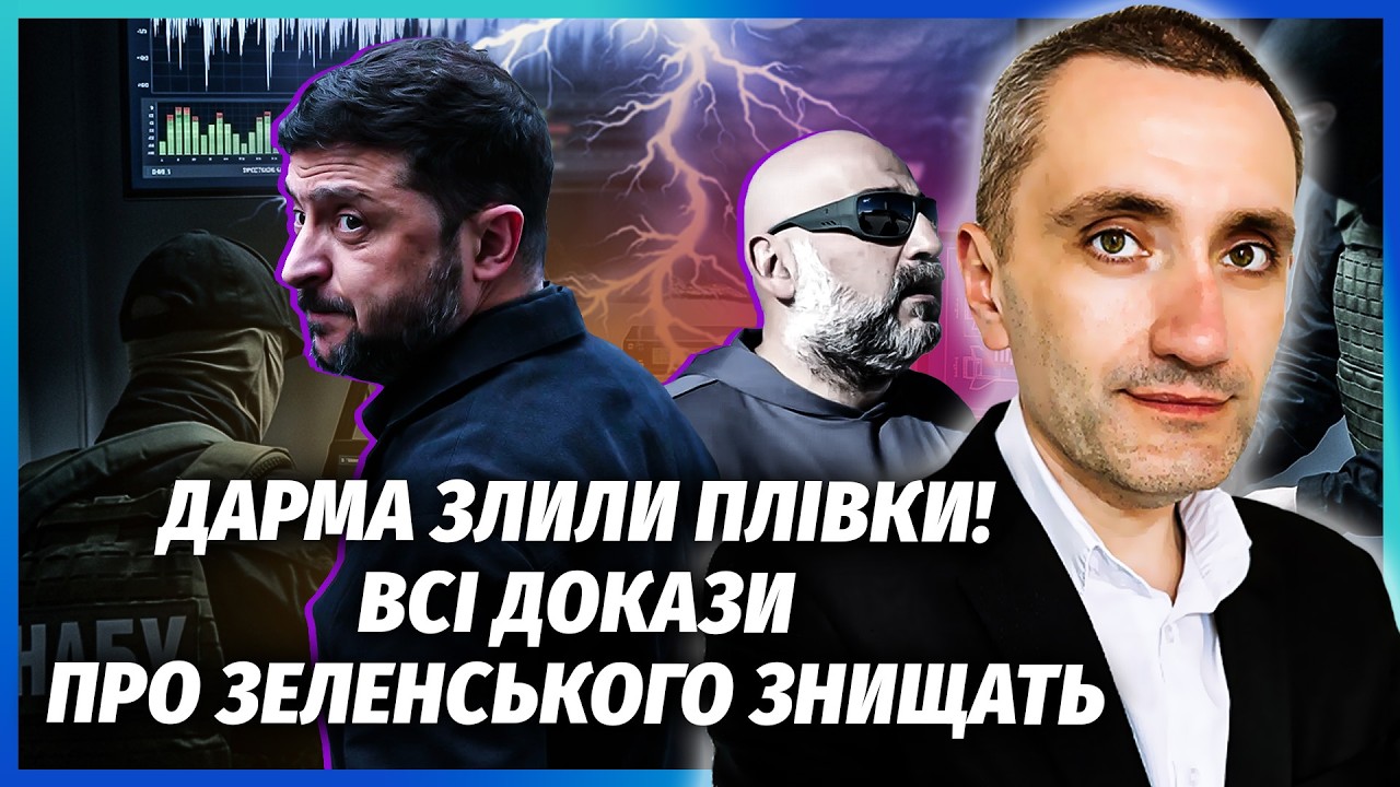 🔥МИ ВТРАТИЛИ КОНТРАКТИ ПО БАЛІСТИЦІ через плівки з Зеленським! До авторів з