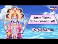 श्री विष्णू सहस्रनामावली Shri Vishnu Sahasranamavali Vis