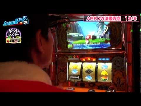 【ScooP!tv】ギフトコレクター in ARROW　vol.5【ARROW法隆寺店】
