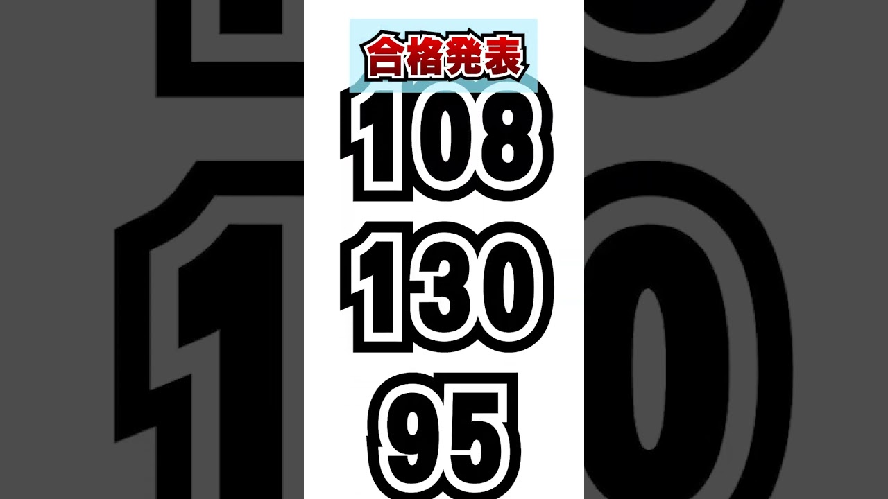 合格者は一人だけですwww [あつまれどうぶつの森]