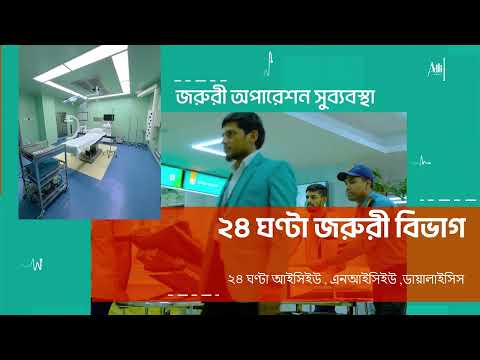 Welcome to Alliance Hospital Limited