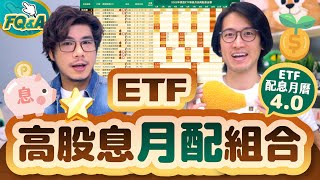 [請益] 想組月月配1,4,7,10四個月份有推薦標的嗎