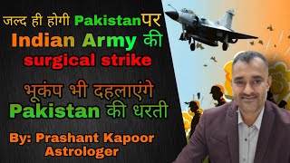 Pakistan soon to tremble due to Indian Army’s surgical strike And earthquakes