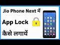 Jio Phone Nxt Me App Lock Kaise Lagaye | How To App Lock Jio Phone Next