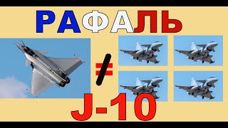 Подробный разбор воздушного боя над Кашмиром 7 мая 2025, в ходе индо-пакистанского конфликта.