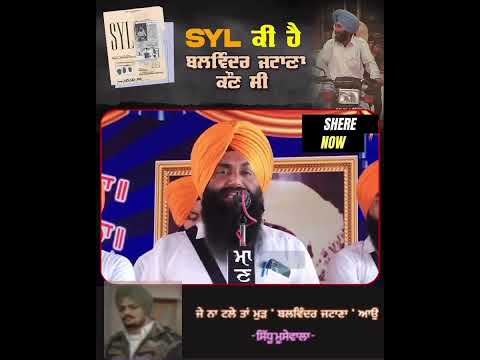 kon c bhai Balwinder singh jatana! #sidhumoosewala