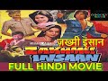 Zakhmee Insaan Bollywood Hindi Full Movie ज़ख्मी इंसान Shakti Kapoor Rita Bhad