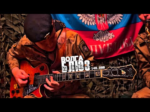 группа "Чёрные береты" - Волга-блюз (live version)