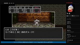 どらくえ3やるよ
