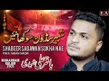 Shabir Sadawan Sokha Nai Baqir Ali Sheedi New Noha 2021 22