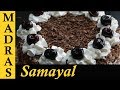 Black Forest Cake In Tamil How To Make Black Forest Cake At Home Cake Recipes In Tamil