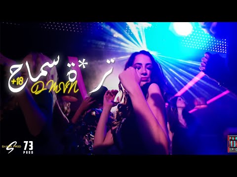 D-MVN - T**met Same7 Kbira (Official Music Video)