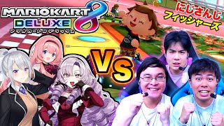 にじさんじとマリオカートでバトルしたら大爆笑www【壱百満天原サロメ/樋口楓/周央サンゴVSマサイ/モトキ/ダーマ】